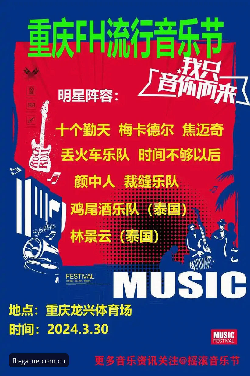 揭秘FH体育旧版登录失败的真相：不是你的手机老了，是版本该换了
